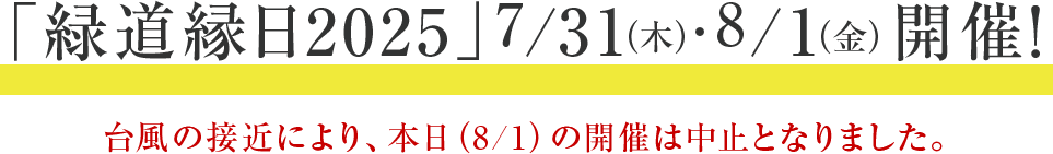 期間