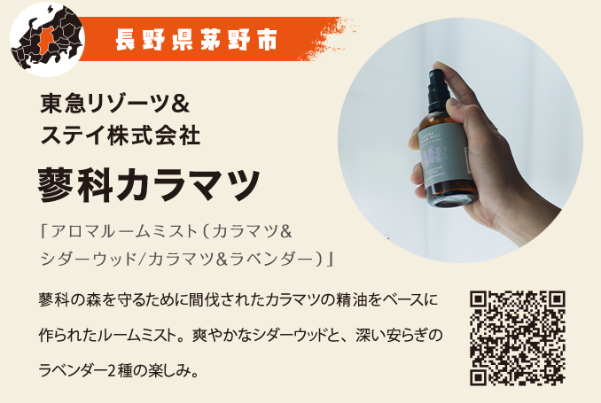 蓼科　カラマツ