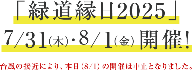 期間